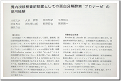 クリックで大きな画像が見れます